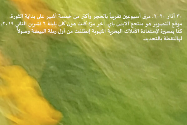 I was grateful the wind | Nour Ouayda I was grateful the wind | Nour Ouayda