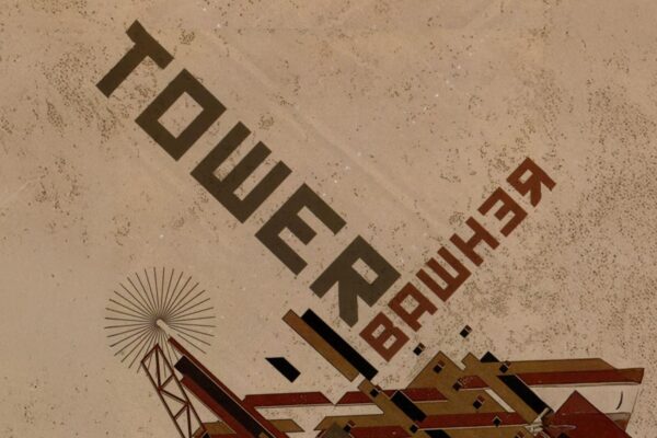 Tower bawher | Theodore Ushev Tower bawher | Theodore Ushev